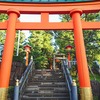 穴八幡宮【新宿区西早稲田の金運のパワースポット】