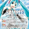 ヴァイスシュヴァルツ エクストラブースター「初音ミク -Project DIVA- X HD」公開カード