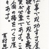 本物の人間になるための3つの問い