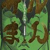 許される不謹慎ネタを思いつかないなら「ちんぴれすぽーん」とでもツイートしてればいい