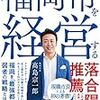 ２０１９年５月に読んだ本