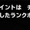 運営様にお願い③