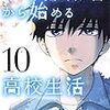 「俺がいるだけで、周りが不幸になる」罪悪感キャラは、恋愛と相性が悪いからこそ恋愛モノと相性がいい。