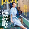 『pen』に成海璃子