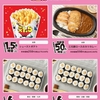 ミニストップが大人気「増量フェア」第2弾を開催！お得キャンペーン、お値段そのまま約50％増量など、計11品が登場です