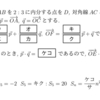 ベクトルの問題ver.20220501