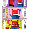 杖ラーのカニよりずっと軽快に歩けるカニパパ