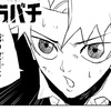 【カグラバチ】 第79話の内容まとめ＆感想・考察 - ネタバレ注意|毘灼VS薊 勃発！！