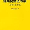 二級建築士 学科試験 独学勉強記録