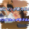 犬が殺処分！？コナンはジョンを救えるか！！