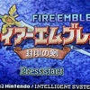 【封印の剣】プレイ記録 2週目ハード 9〜16章外伝