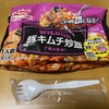 気に入っている商品1　冷凍チャーハン