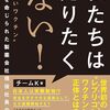 コロナワクチンとその他のワクチンの有害事象の比例報告比率（PRR）論文