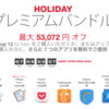 Parallels Desktop 12 for Macを購入すると7本のアプリが無料でついてくるキャンペーンを実施中！