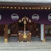 破魔矢発祥の神社、東京都大田区矢口【新田神社】に参拝！樹齢700年の御神木ケヤキは若返りの御利益あり！