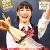 AKB48 34thシングル選抜じゃんけん大会　選抜メンバー紹介