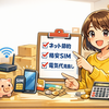#02新生活の固定費を下げる（通信・保険・サブスク断捨離）｜1時間で“毎月の出費”を軽くする順番