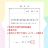 『 #長崎市保健所運営協議会 #委員拝命 #長崎市子育て支援ネットワーク連絡会 』