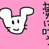 【資産が溶ける・・・任天堂株なんて手を出すもんじゃあない？】一番困るのは値動きが小さいこと、なんだよね