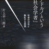 読書日記1162