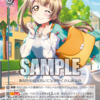 2019年7月22日　今日のカード【ラブライブ・ラブライブサンシャイン】