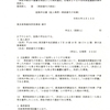 ４　画像版　OK　240315　証拠申出書（証人尋問）　岡部喜代子判事　岡部喜代子訴訟　#要録偽造