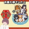寝かしたいVS一緒に遊びたい