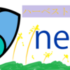 NEM(XEM)をハーベストする方法　2018年版