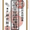 ◎北式運命数とは？、その見方をもう一度！！