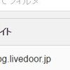 無料ブログではもう、アドセンスを貼れなくなった様ですね～････申請しようとすら出来ない～記入が出来ない様です・・・