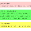 まんま！あんまん！あんぱんまん！・・・と離乳食2ヶ月ちょいのまとめ。