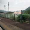 日本最長路線バスの旅（番外編）#7 「九鬼水軍の本拠地」