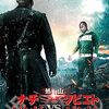 映画『処刑山 ナチゾンビVSソビエトゾンビ』：呪われた山で勃発！ナチスゾンビとソビエトゾンビの最終戦争