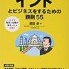 06回目 駐在 ～突然の連絡～