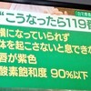 棄民政策は続く