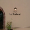 Boulangerie Le Bonheur（藤崎町）