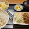 【松屋】