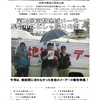 6/9 洛南労組連ニュース（2014--No.3）