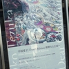 手塚愛子展「Dear Oblivion-親愛なる忘却へ-」＠Spiral Garden　2019年9月8日（日）