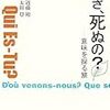 🌅７〉８〉─１─宗教性は排除した現代の科学的死生観・観念的死後観。～No.46No.47No.48No.49No.50No.51　＠　