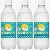 「チー坊の乳酸菌ソーダ 炭酸ちょっと強め レモンヨーグルト味」が新登場！伊藤園とチチヤスが共同開発した新商品です