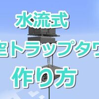 必見 ロケット花火の作り方と使い方 365 オロオロktのマイクラブログ