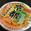 ヤマダイ　京都背脂醤油味(三代目)