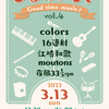 【LIVE告知】3/13sun 「ひるのいこい ～Good time music vol.4 」