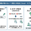 DATEDIFが使えない原因と対処法｜Excel・スプレッドシートの関数徹底解説