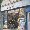 シマノの小売部門？