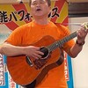 MUSIC〜「酒場のギター弾き」小野塚テル「浅草・木馬亭」で寄席の舞台デビュー！！！