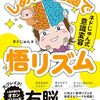 読み始める