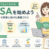 【2026年最新版】NISA初心者向け完全ガイド｜投資未経験でも安心！始め方・商品選び・失敗しないコツを徹底解説
