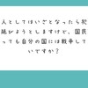 大人ならよく分からない事は口をつぐむべきです